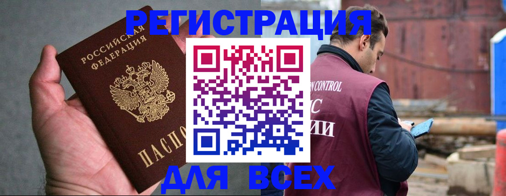 прописка гарантия в Тихвине
