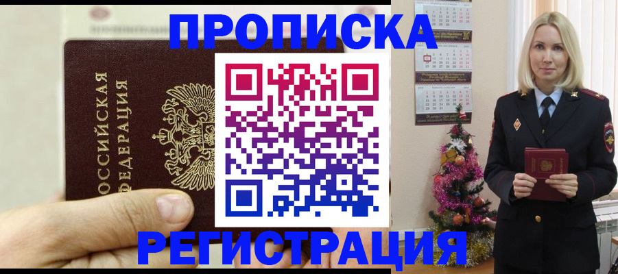 прописка для военкомата в Тихвине