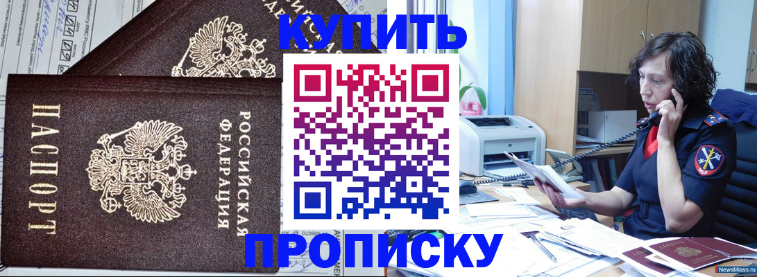 временная прописка в Тихвине
